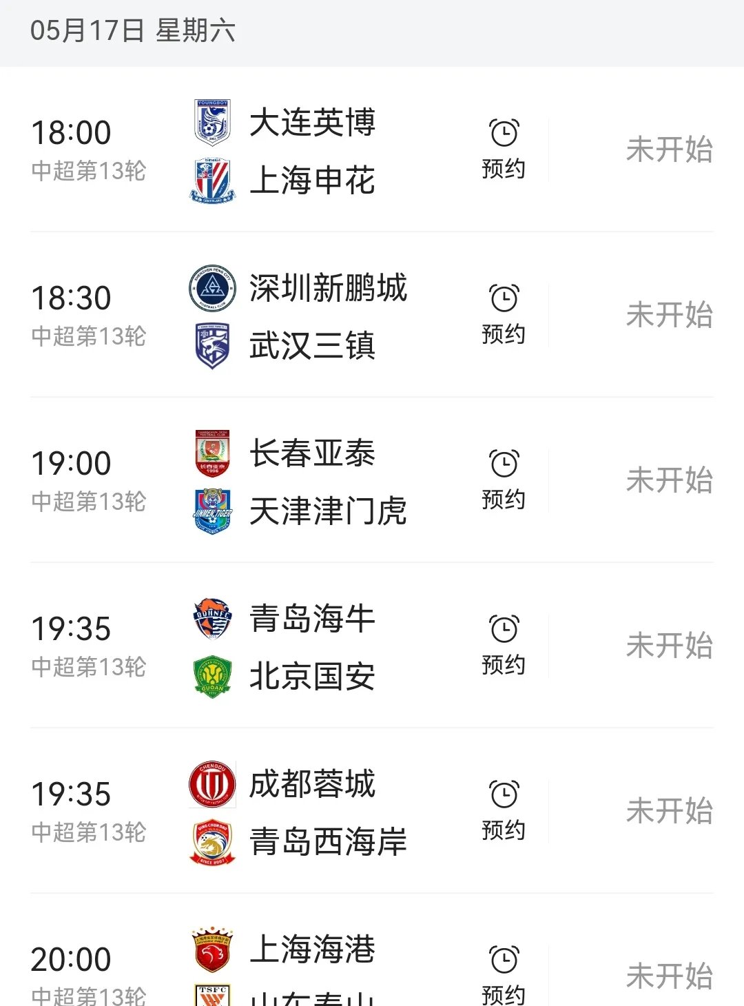 开云体育里程碑夜！上海申花门线救险，葡超今晨刷纪录，震撼外界，轮换策略被讨论的简单介绍